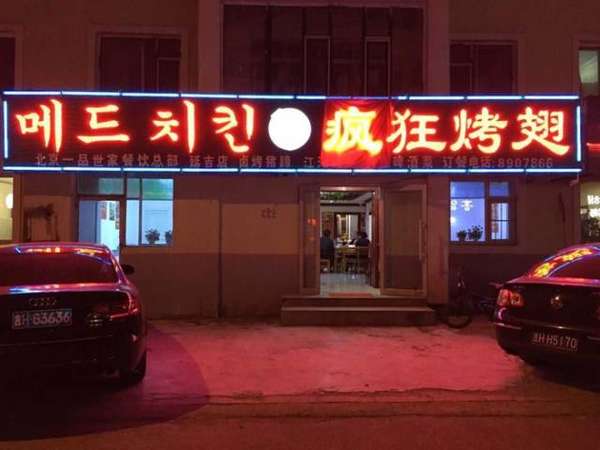 石台锡纸烤鸡翅