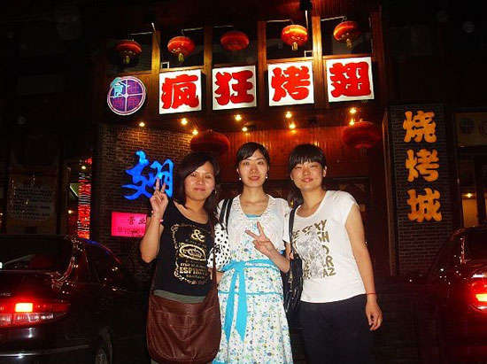 石台烤翅吧