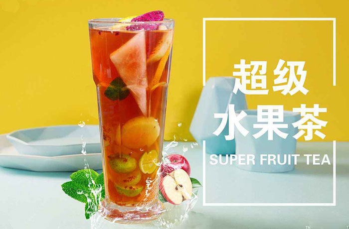 石台水果茶培训